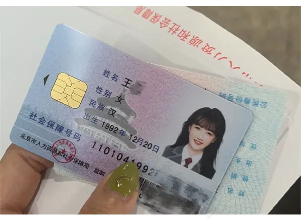 剛剛補辦下來的北京醫(yī)?？?jpg