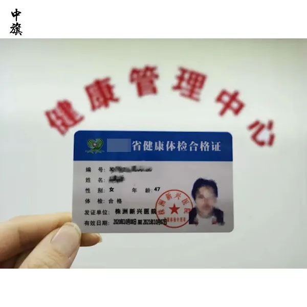 健康證是什么意思？健康證的使用范圍有哪些？