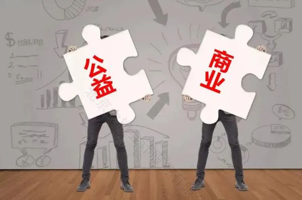 民非和基金會的錢從哪兒來？.jpg