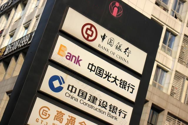 銀行業(yè).jpg