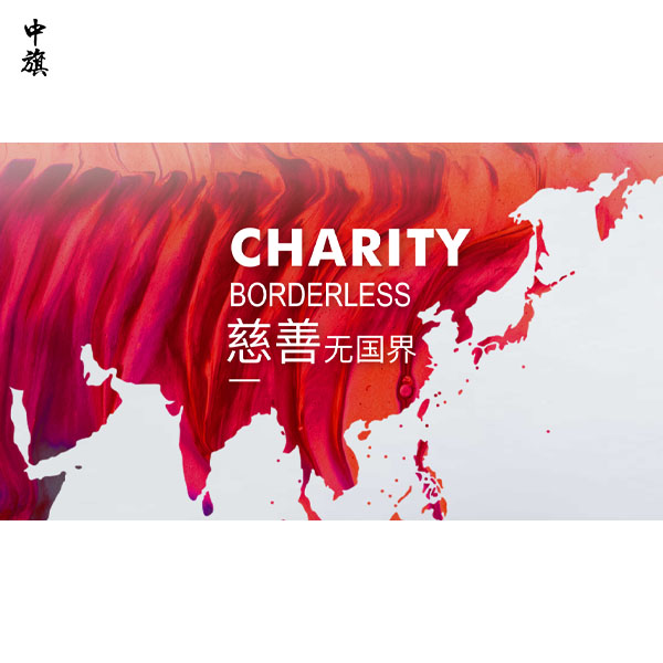 什么是慈善基金會？慈善基金會怎么賺錢？
