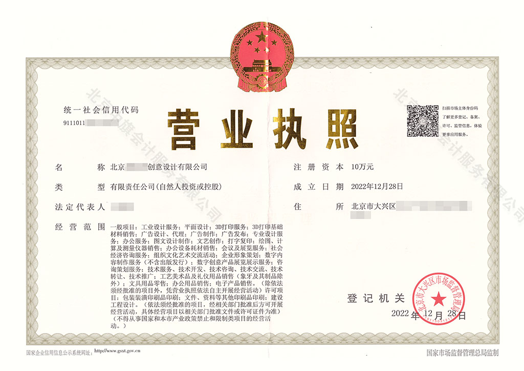 創(chuàng)意類有限公司.jpg