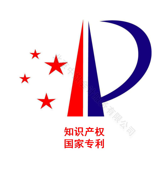 知識(shí)產(chǎn)權(quán)，國(guó)家專利.jpg