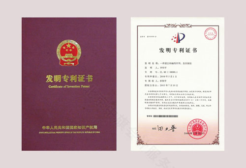 專利證書(shū)示意圖認(rèn)識(shí)就行了.jpg