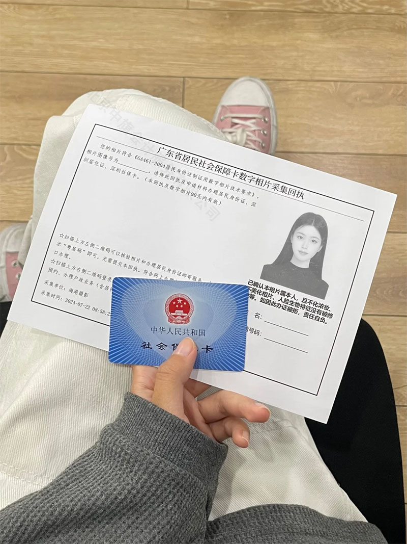 社保開(kāi)戶啦.jpg