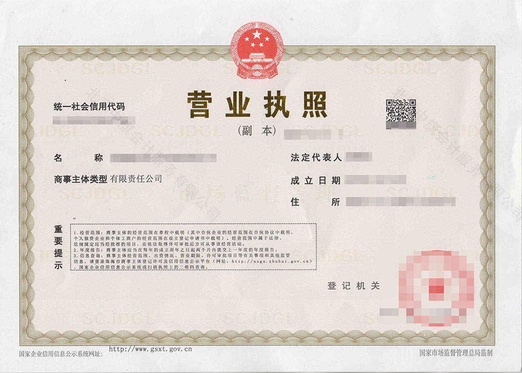營業(yè)指摘經(jīng)營范圍.jpg