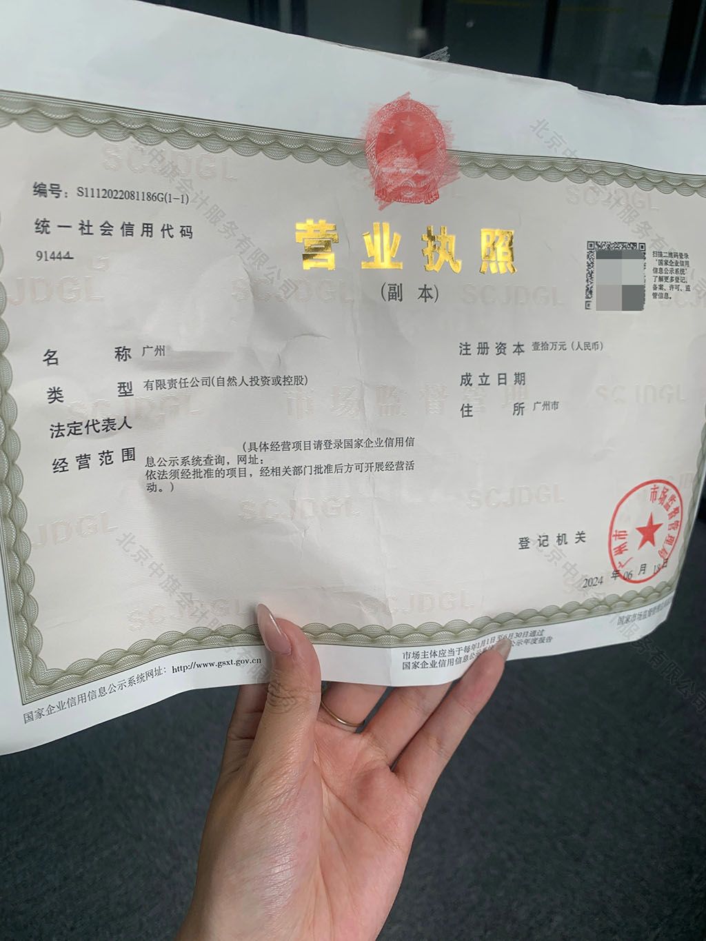 營業(yè)執(zhí)照副本（有點亂哈哈）.jpg