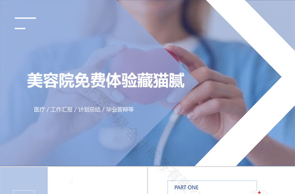 美容院免費(fèi)體驗藏貓膩.jpg