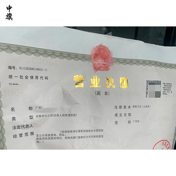 北京多個(gè)營業(yè)執(zhí)照副本申請(qǐng)方法與注意事項(xiàng)
