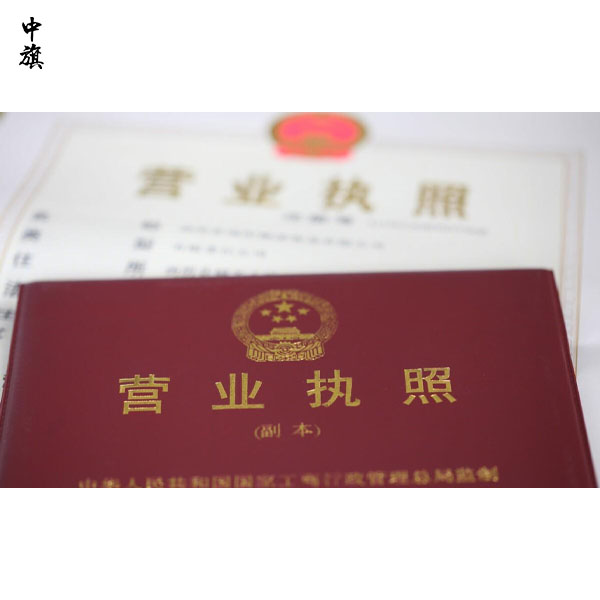 2024年北京注冊公司費用及步驟詳細