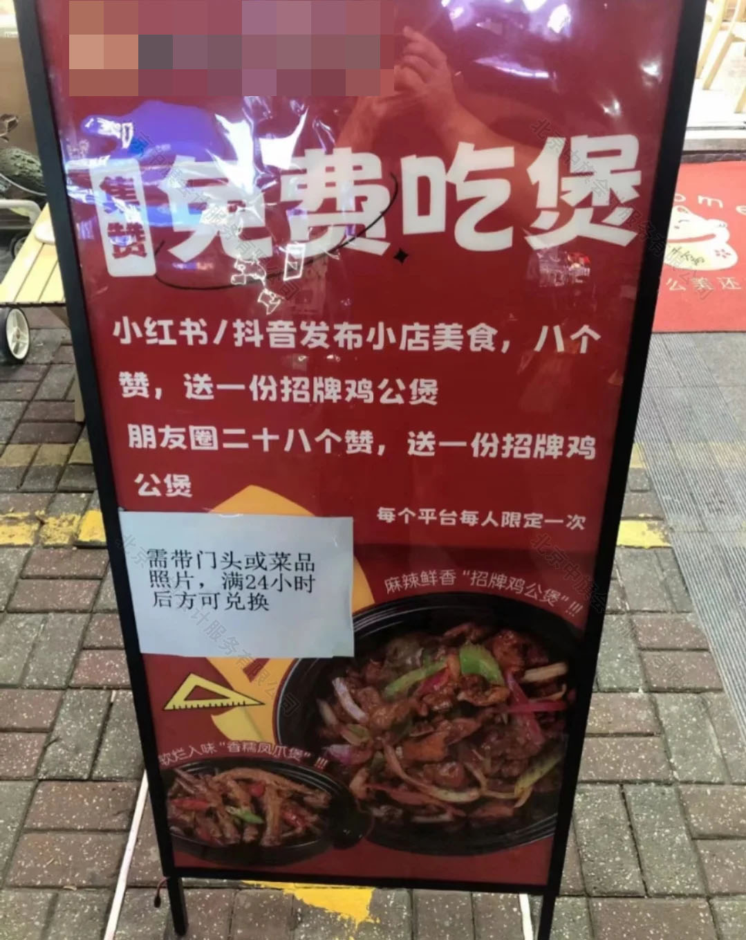 開啟了積攢模式，免費(fèi)吃煲哦.jpg