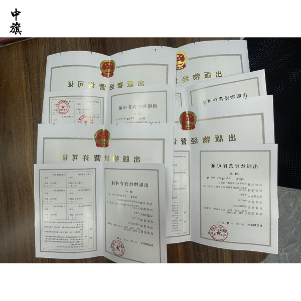 書店經(jīng)營的許可證和執(zhí)照辦理流程