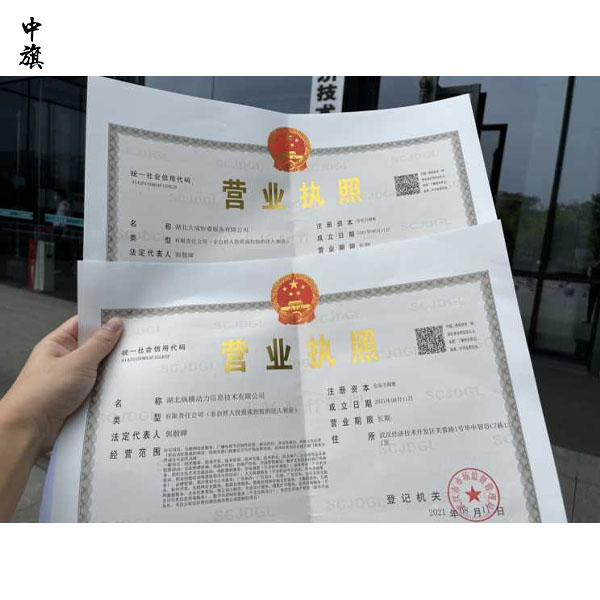 什么是企業(yè)營業(yè)執(zhí)照？如何辦理？