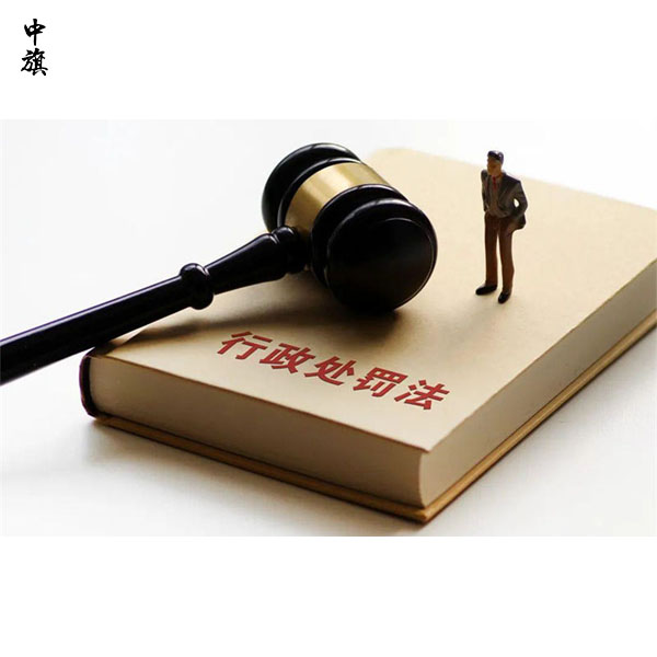 什么是企業(yè)行政處罰？分為哪幾種？