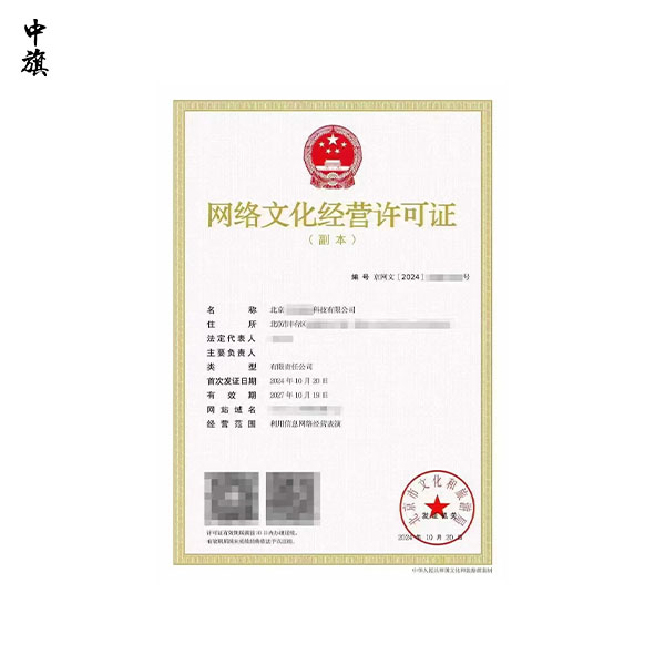 北京視頻直播經(jīng)營許可證辦理有那些？
