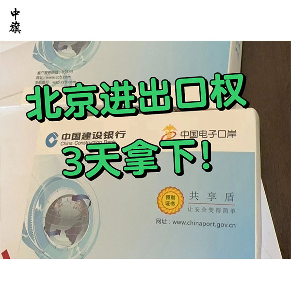 什么是進(jìn)出口權(quán)？企業(yè)如何申請(qǐng)進(jìn)出口權(quán)？