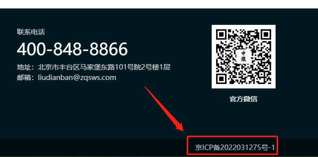 這個(gè)叫ICP備案，是備案號(hào).png
