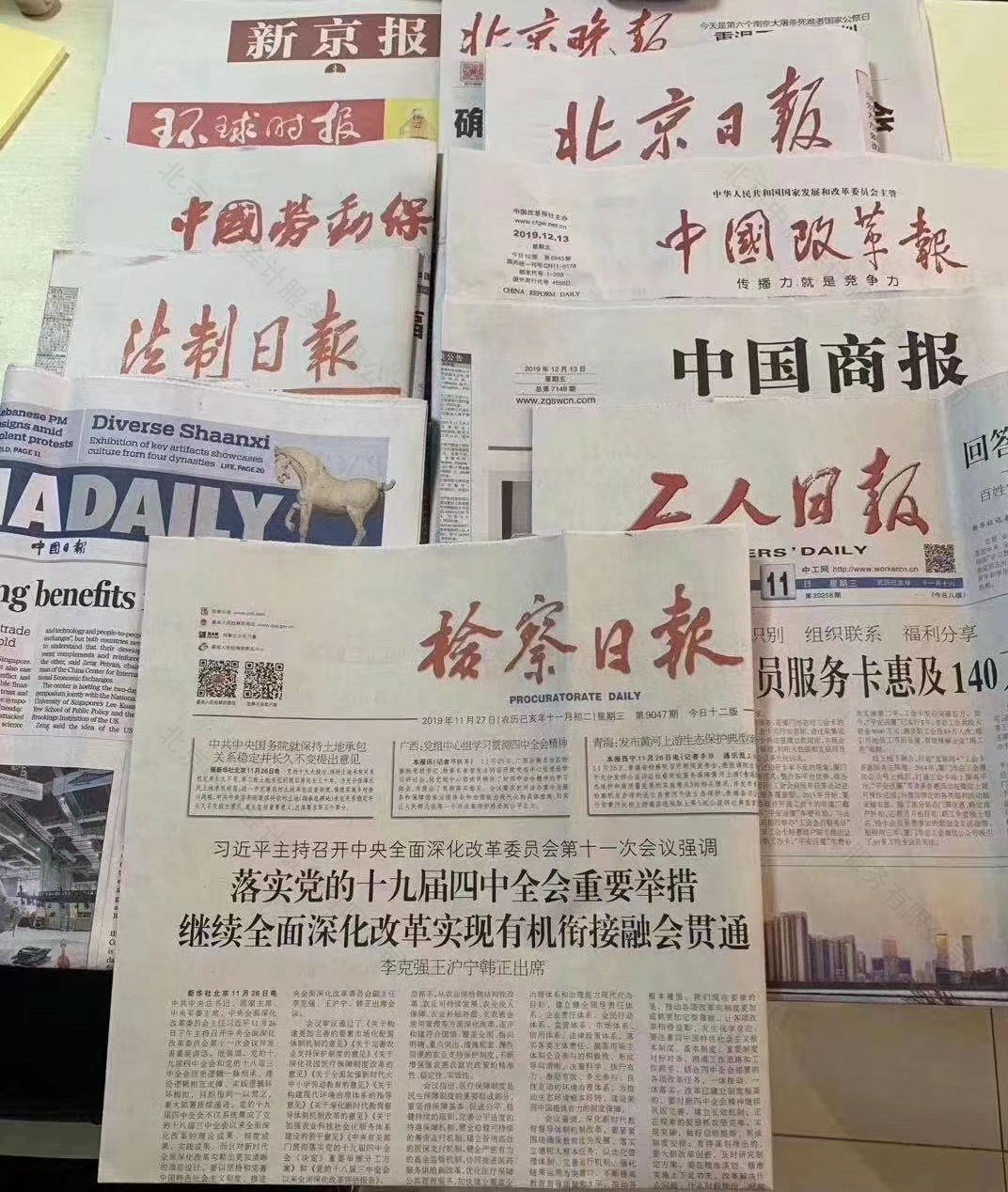 公司注銷時(shí)的登報(bào)可以選擇的報(bào)紙.jpg