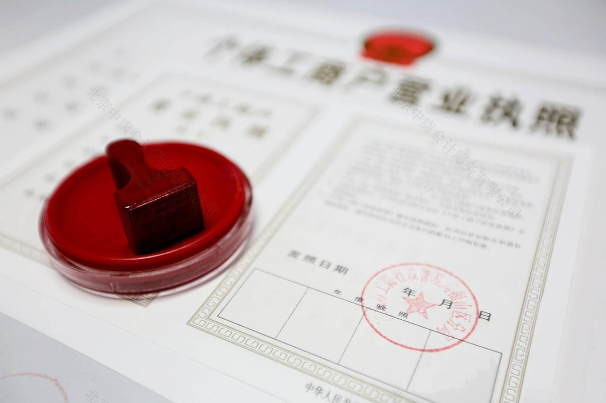 工商注銷.jpg