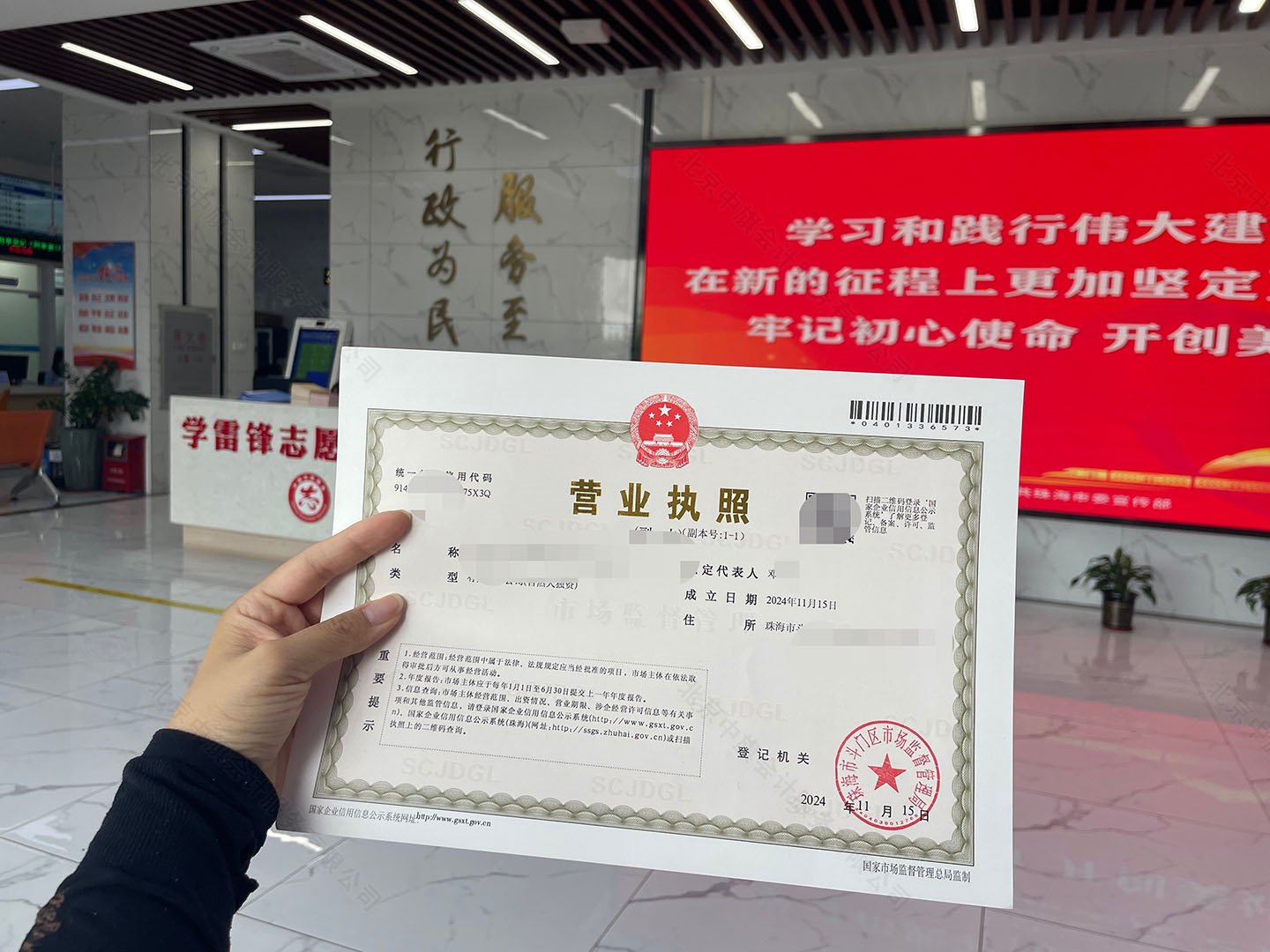 營業(yè)執(zhí)照旅行社許可證.jpg