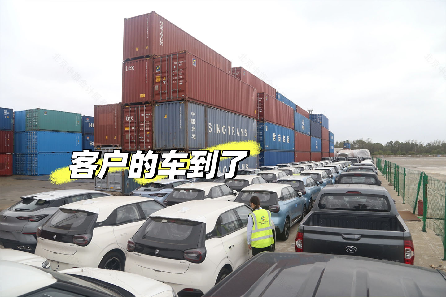 集散中心給客戶運(yùn)輸車輛.jpg