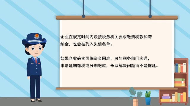 拖欠稅款和滯納金的處理方式.jpg