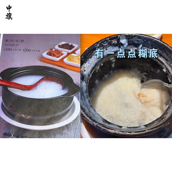 200元白粥引熱議，高價餐品貴在哪兒？