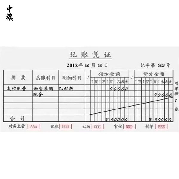 出納填制記賬憑證有哪些要求？