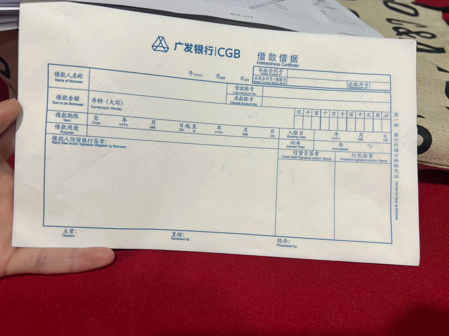 廣發(fā)銀行CGB貸款單.jpg
