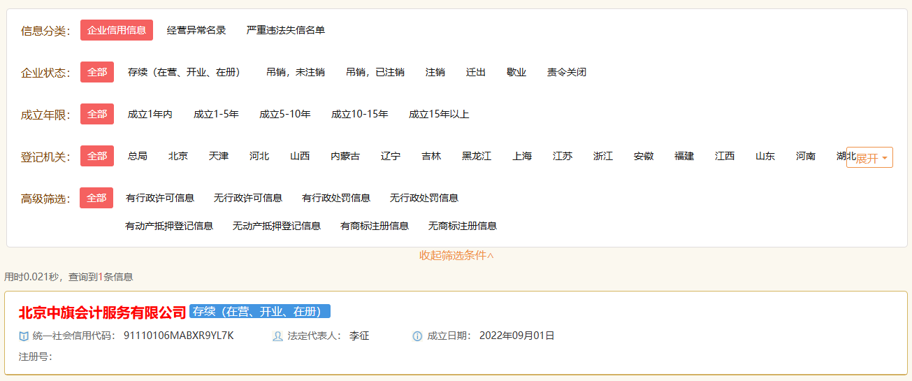 這是查詢頁(yè)面.png