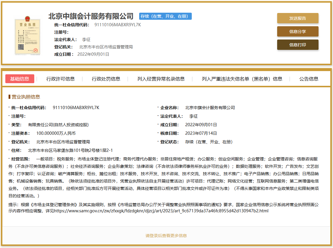 這里是詳情頁(yè)，可以下載或者直接信息打印.png