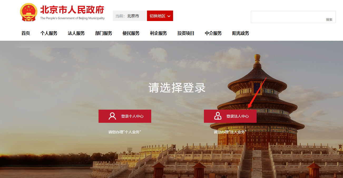 選擇法人登陸.png
