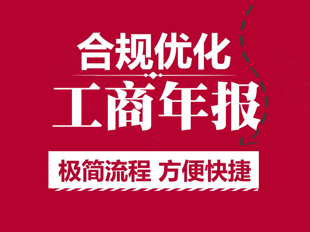 工商年報極簡流程方便快捷.jpg
