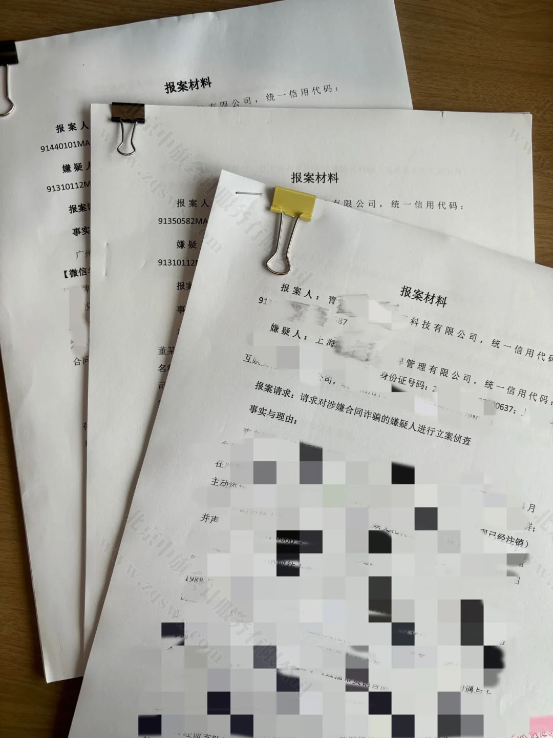 直播帶貨被買家報(bào)案.jpg
