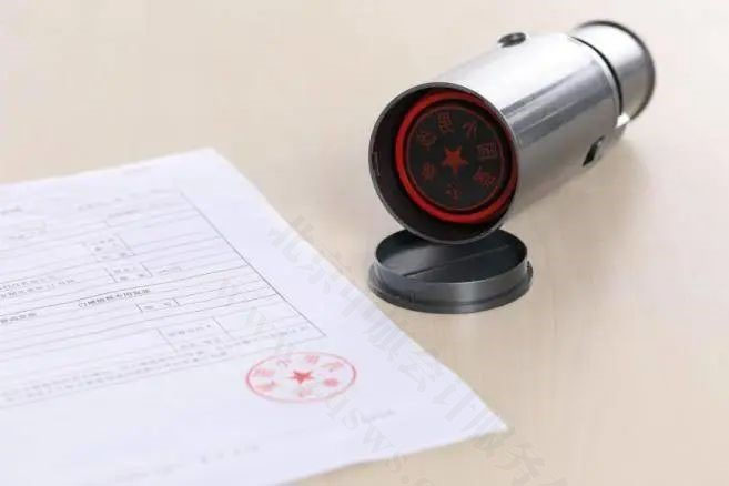 企業(yè)印章的重要性.jpg