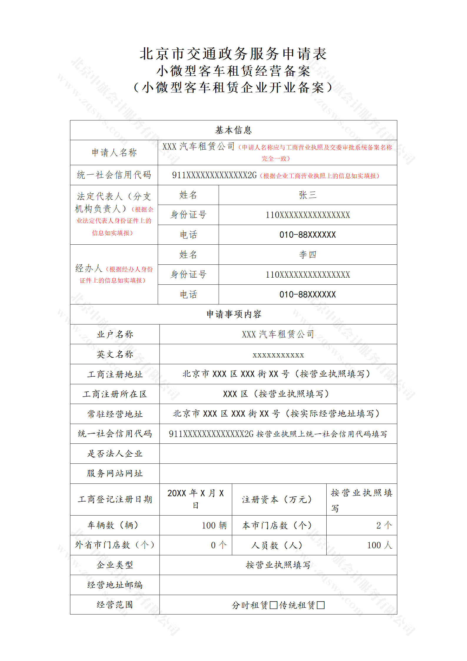 企業(yè)開業(yè)備案證明.jpg