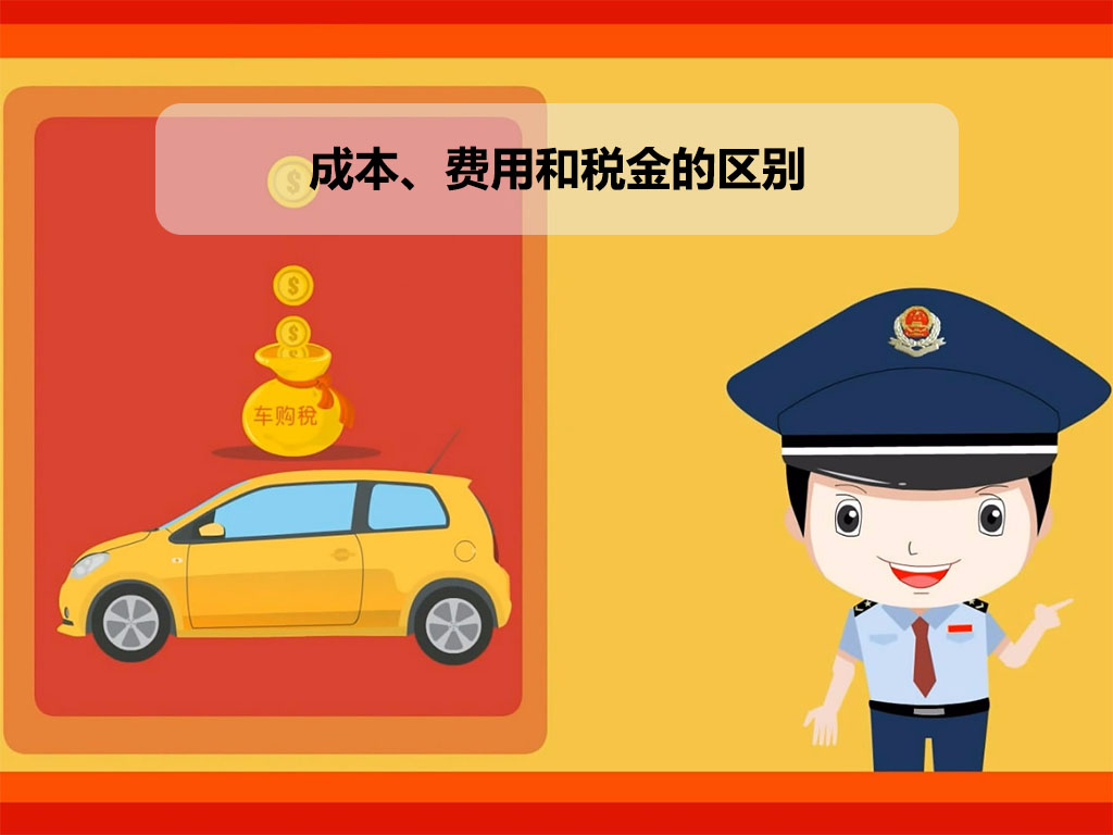 車船使用稅.jpg