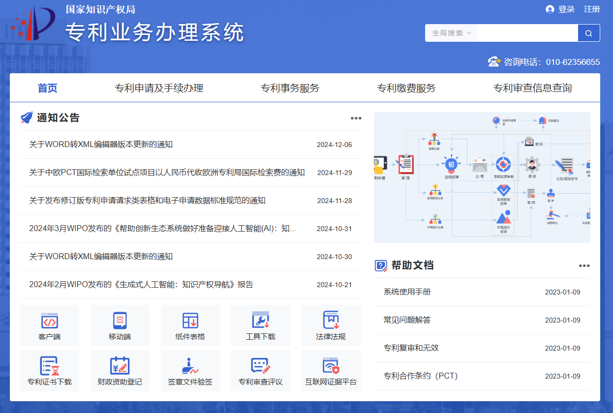 電子申請.png