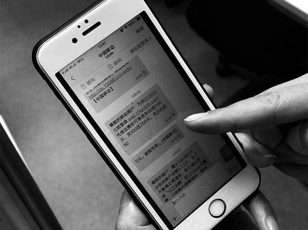 中國(guó)移動(dòng)收發(fā)短信.jpg