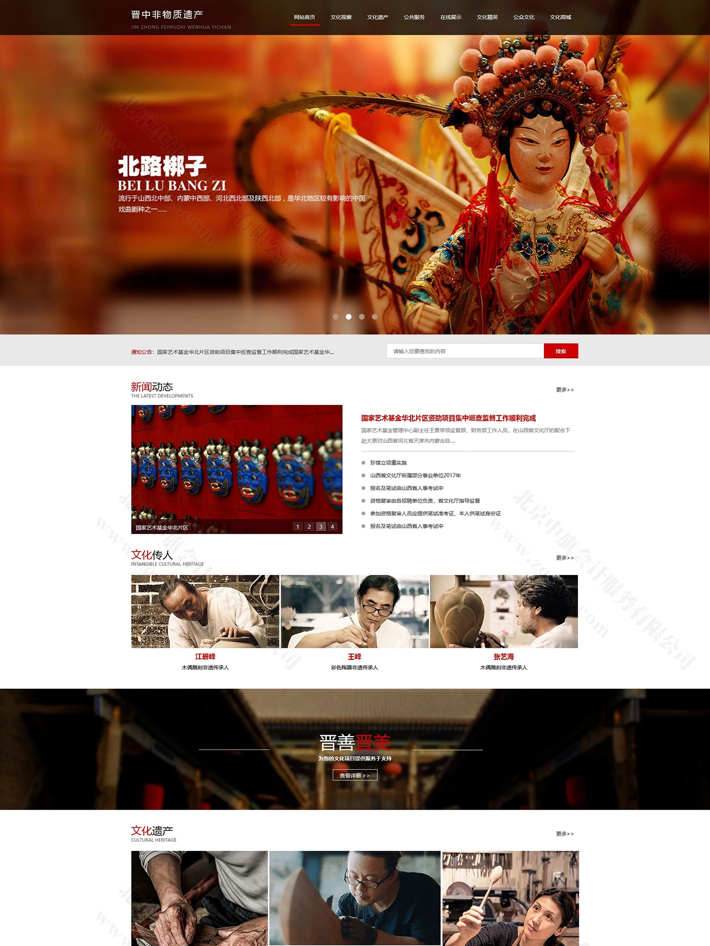 山西ICP網(wǎng)站要求.jpg