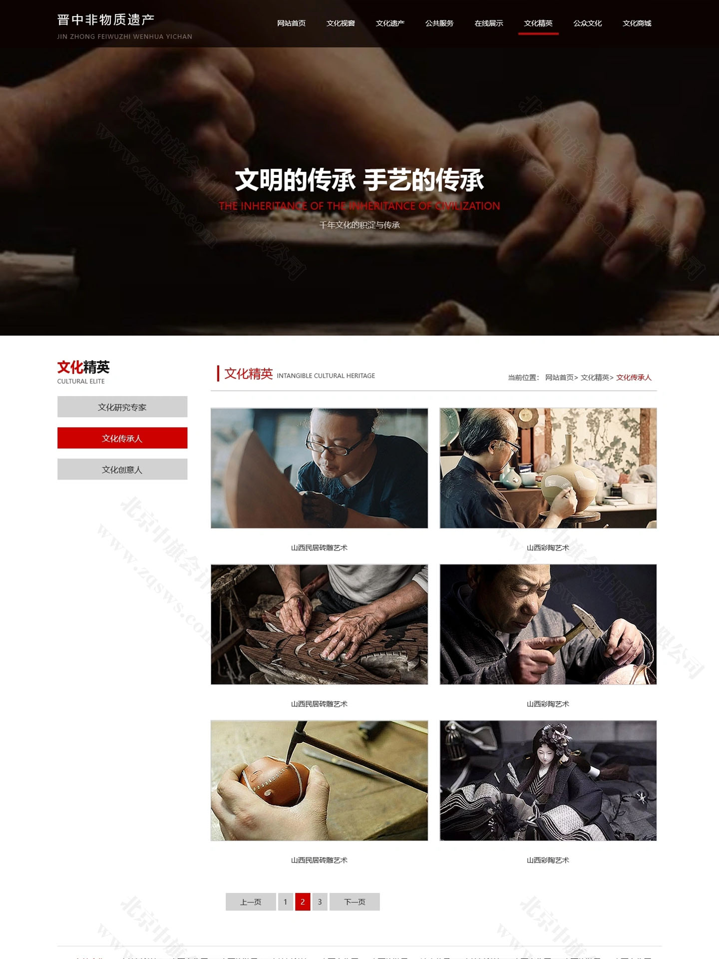 山西晉中之美批ICP要求比較多.jpg