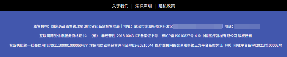 這個(gè)網(wǎng)站所備案的信息必須懸掛.png
