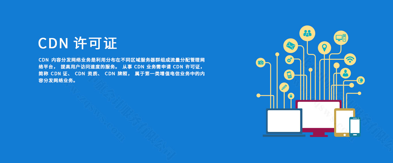CDN許可證.jpg