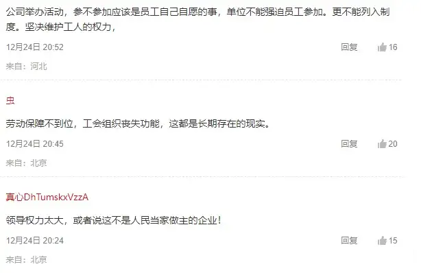 該事件引發(fā)的熱議.png