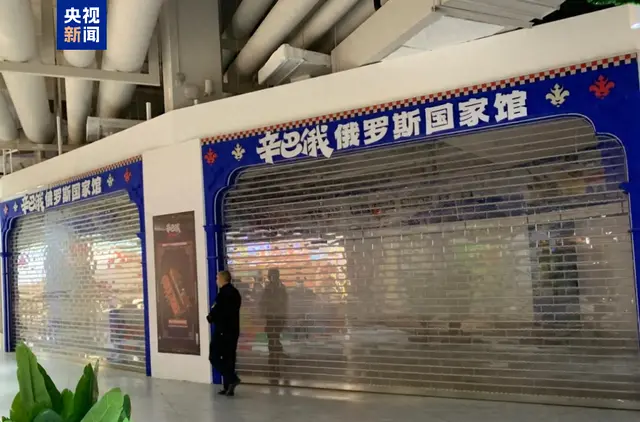 樣式新聞俄羅斯國家館.png