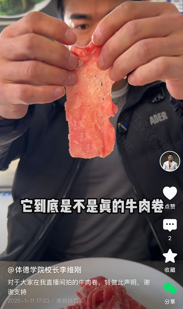 引發(fā)質(zhì)疑的原切牛肉卷.jpg
