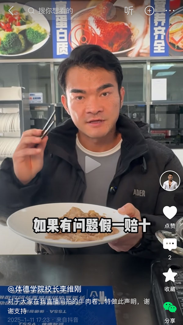 網(wǎng)紅承諾假一賠十.jpg