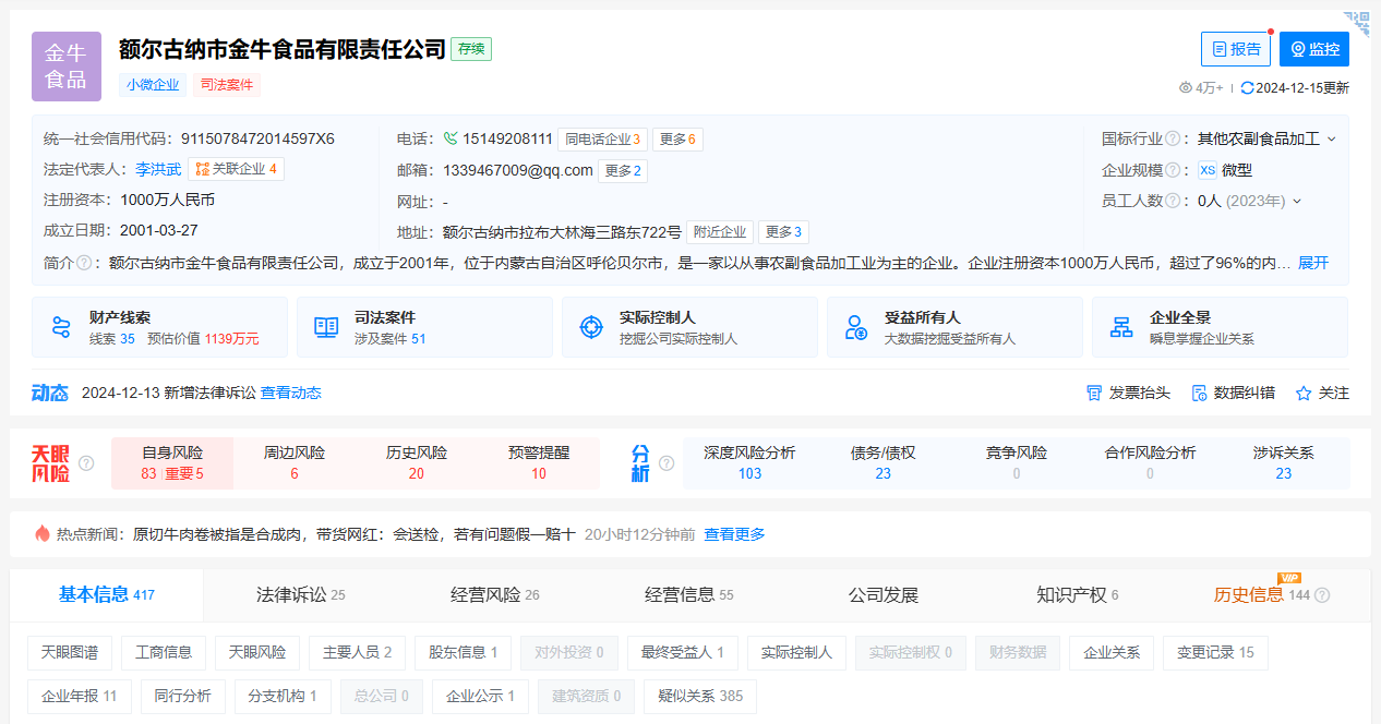該企業(yè)資質(zhì)問題引發(fā)我們深思.png