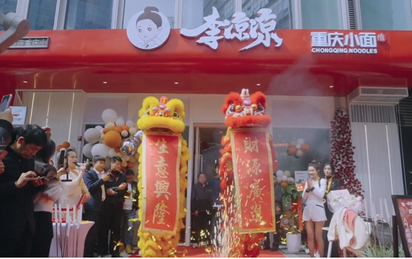 李涼涼面館開業(yè)盛況.png