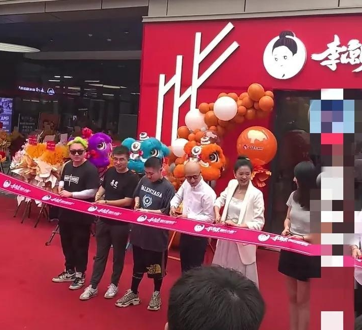 李涼涼面館開業(yè)剪彩.png